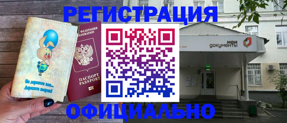 временная регистрация в квартире в Гусеве