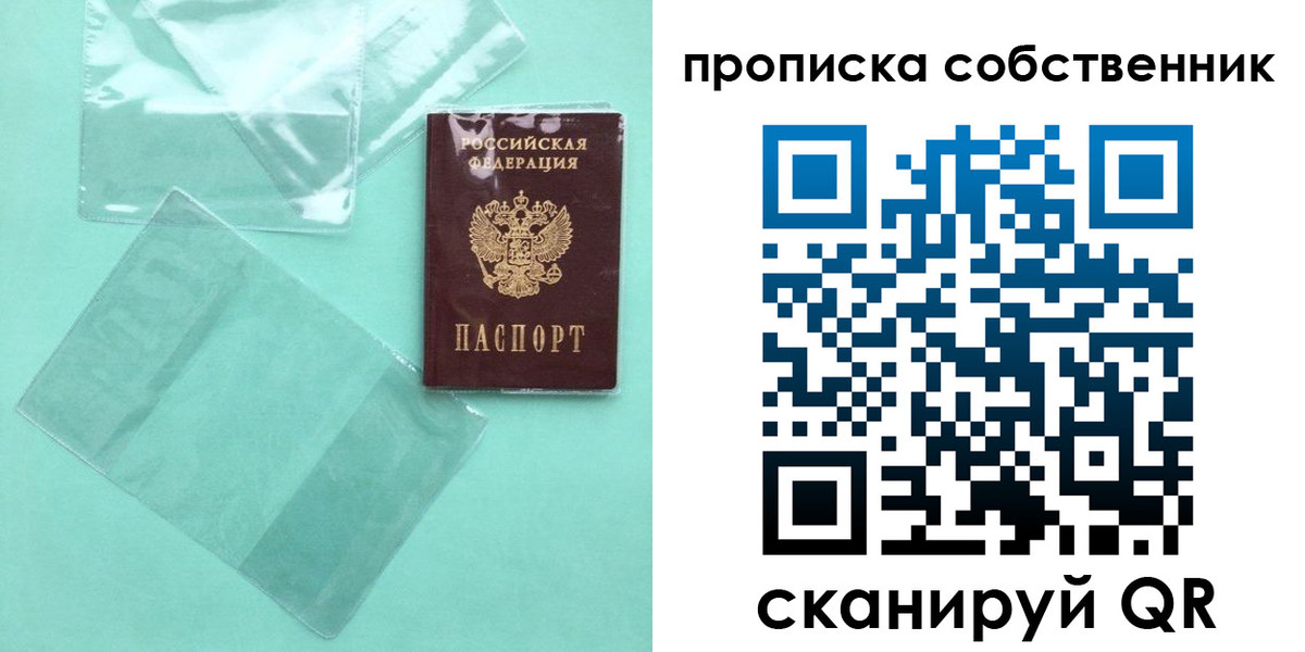 прописка для кредита в Гусеве