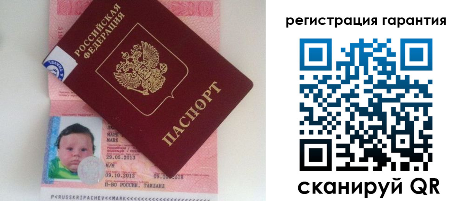 прописка в Гусеве