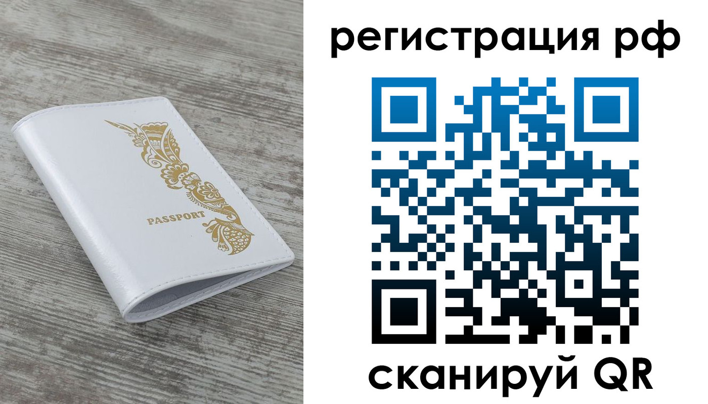 миграционный учет в Гусеве