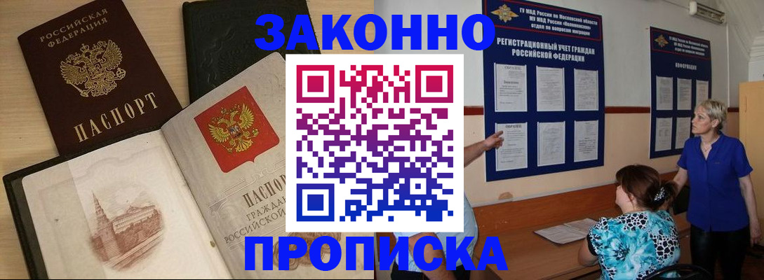 прописка иностранных граждан в Гусеве