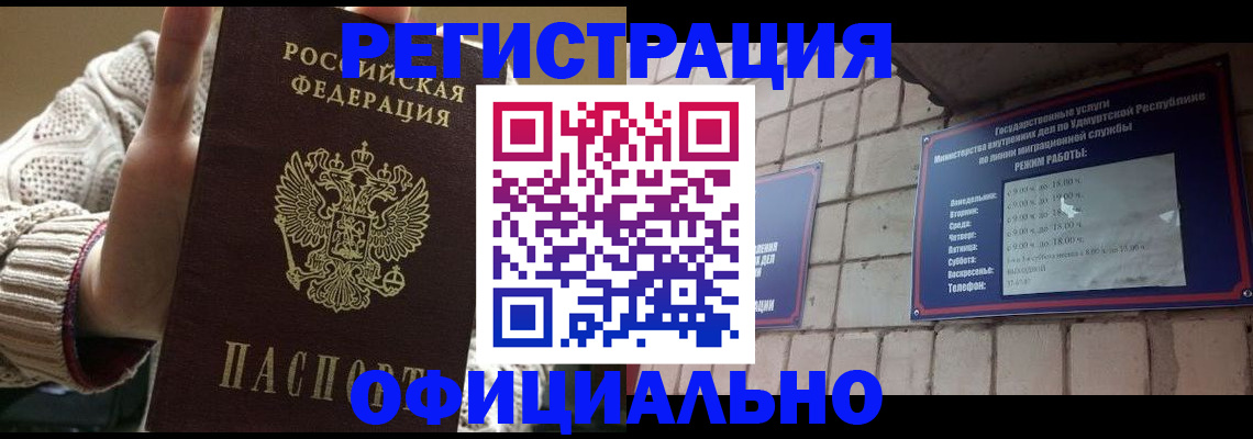 прописка гарантия в Гусеве