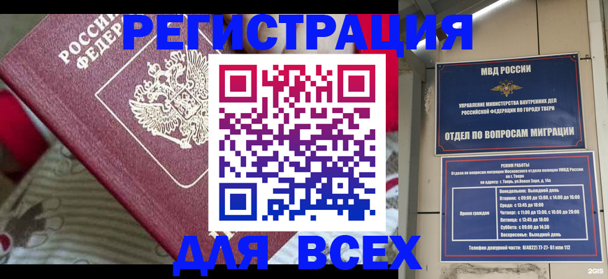 временная регистрация адрес в Гусеве
