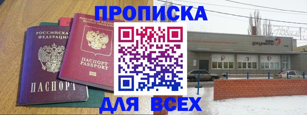 временная регистрация адрес в Гусеве