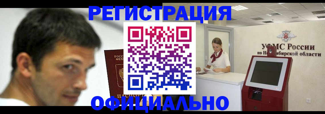 прописка для военкомата в Гусеве