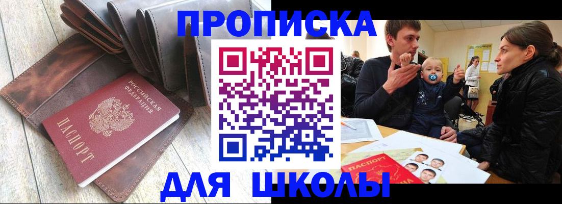 прописка иностранных граждан в Гусеве